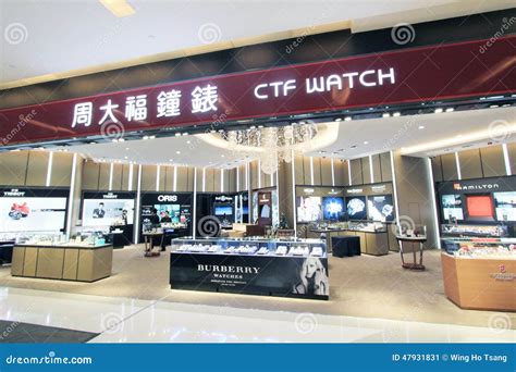 CTF WATCH (HK) LIMITED Company Profile .